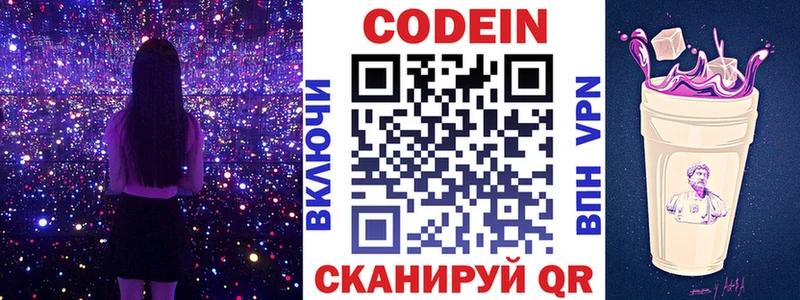 hydra зеркало Муром Кодеин напиток Lean (лин)