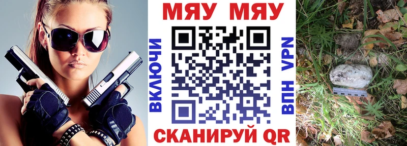 сколько стоит  Муром  Меф мяу мяу 